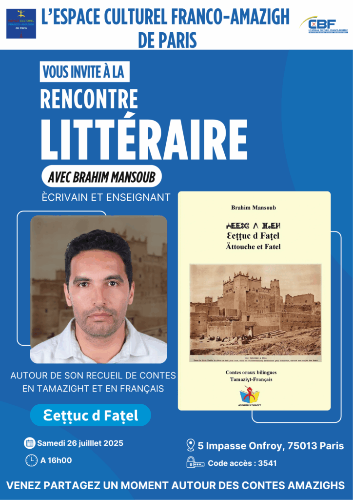 RENCONTRE LITTÉRAIRE À L’ESPACE CULTUREL FRANCO-AMAZIGH DE PARIS